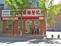 义乌市飒宓电子商务商行